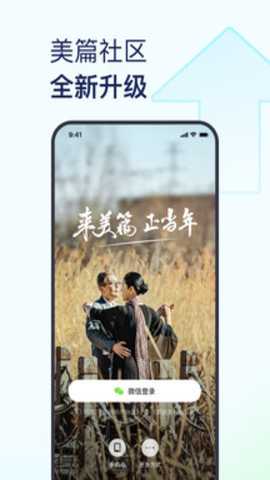 美篇相册制作下载