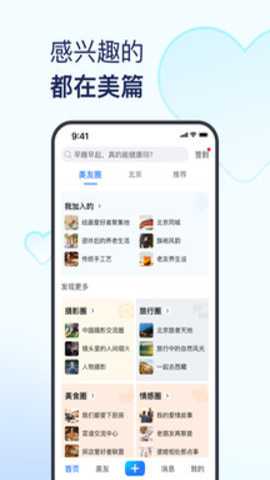 美篇相册制作下载