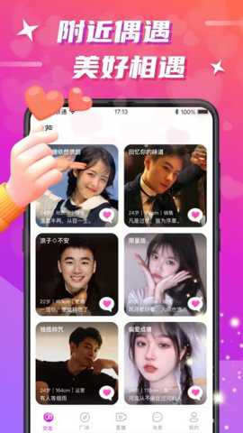 聊缘同城交友