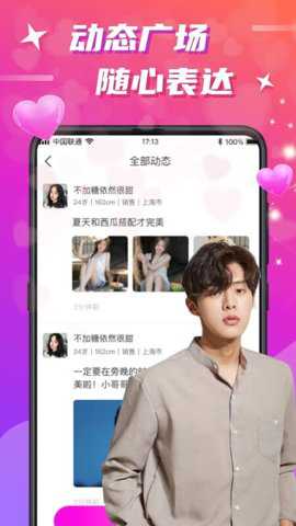 聊缘同城交友