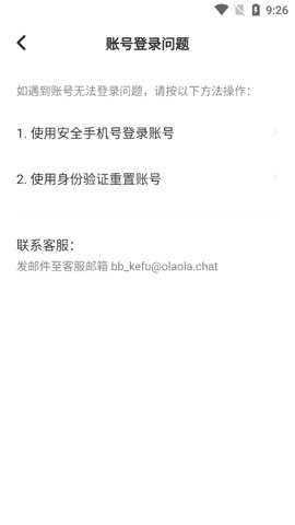 不夜星球下载