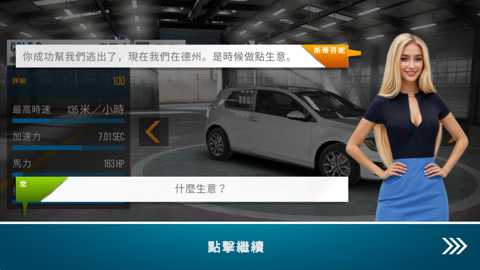 CarX高速竞速