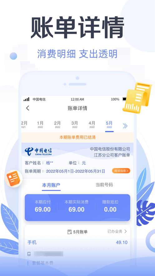 天翼生活app下载