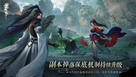 逆水寒官网手游