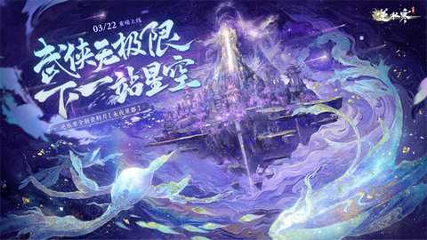 逆水寒官网手游