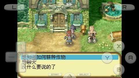 符文工房2新牧场物语下载