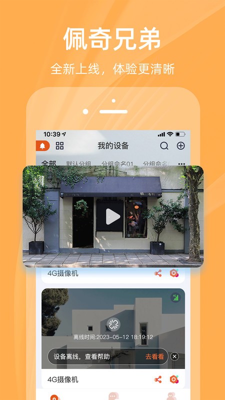 佩奇兄弟最新版