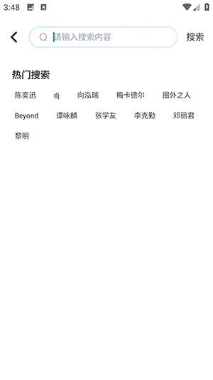 全民歌曲播放器