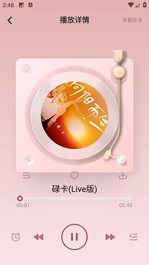 全民歌曲播放器