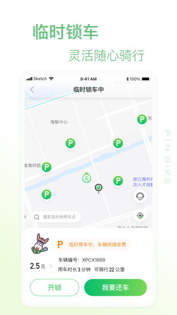 小品出行官方版