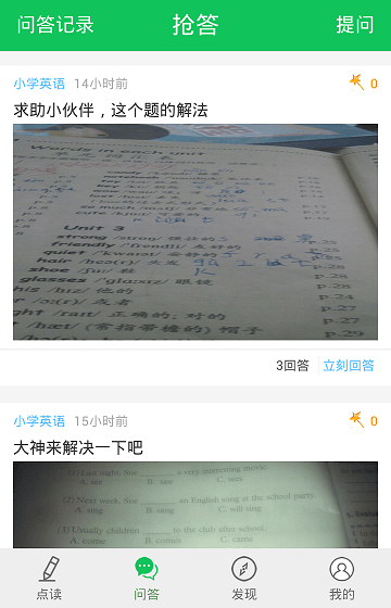 英语点读机小学版