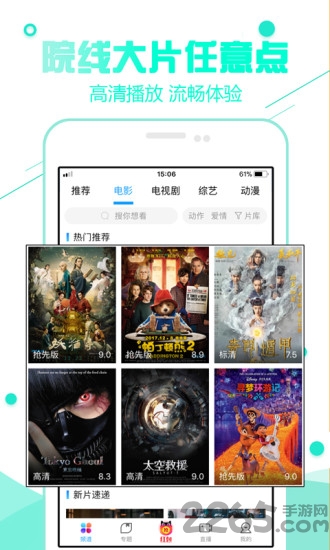 超级看影院