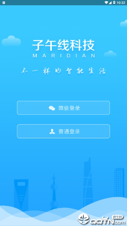 子午线游戏