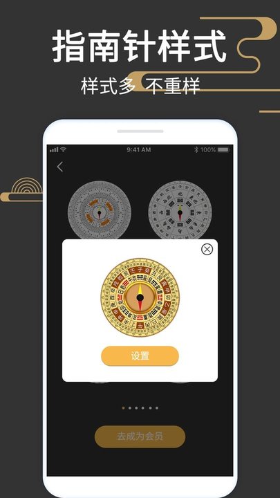 大宇罗盘指南针软件