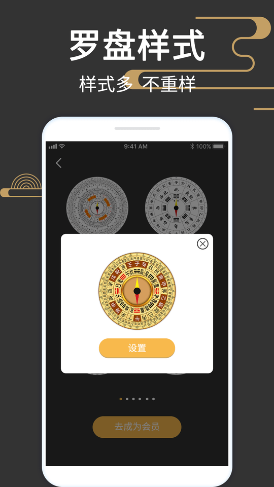 罗盘指南针518app