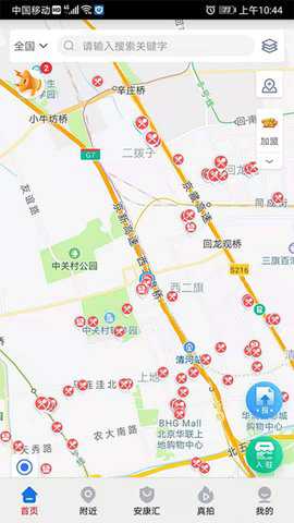 查安康下载