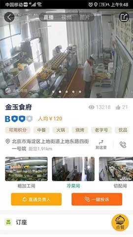 查安康下载