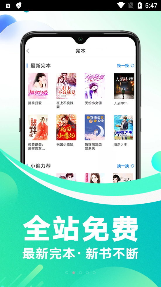 番薯小说最新版