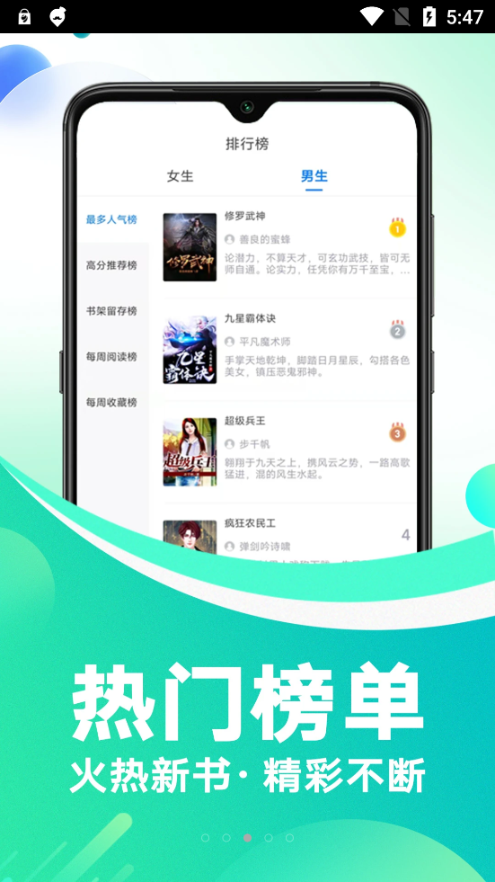 番薯小说最新版