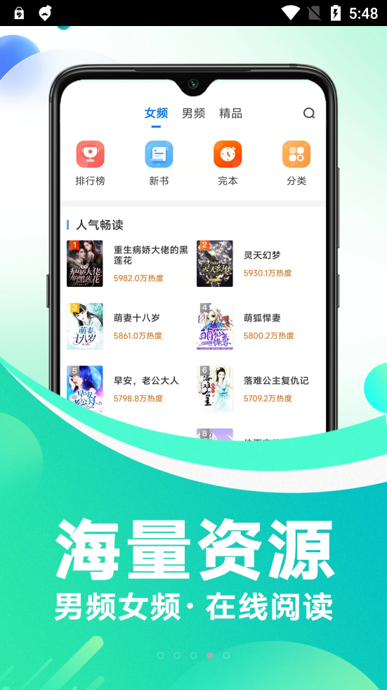 番薯小说最新版