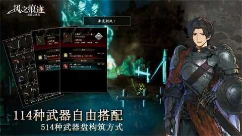风之痕迹下载