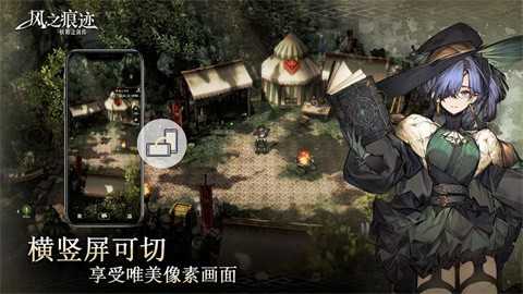 风之痕迹下载
