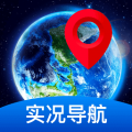 全景实况导航免费版