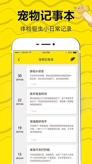 猫狗翻译软件