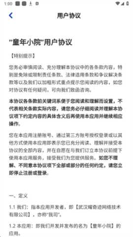 童年小院