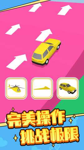 竞速玩具车