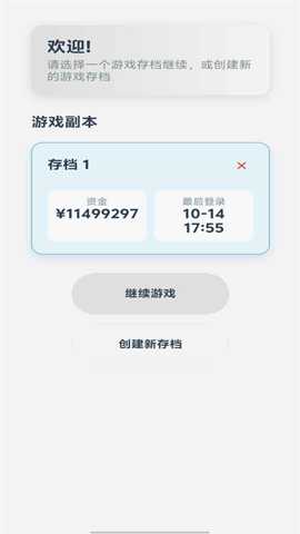 安保集团