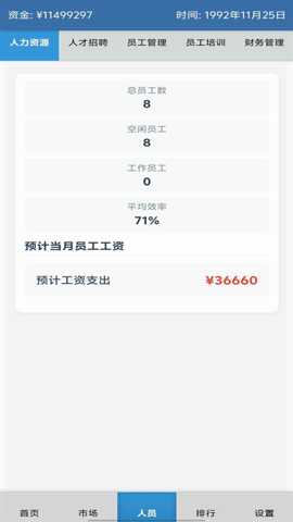 安保集团