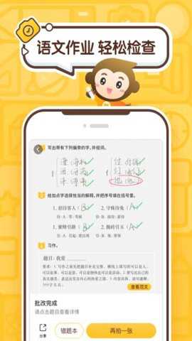 小猿口算PK下载