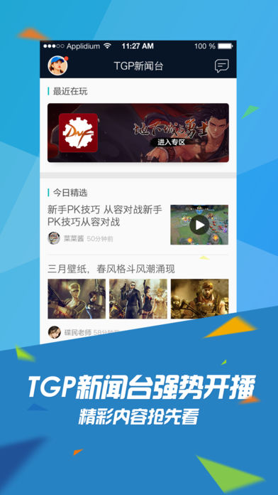 掌上TGP官方版