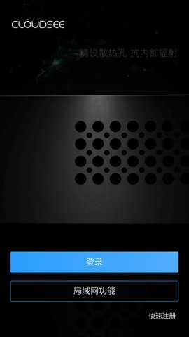 云视通