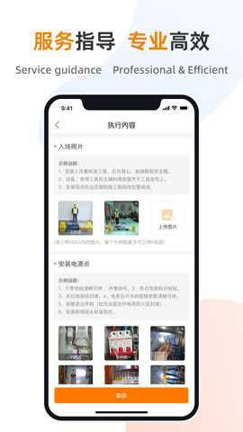 星服务下载