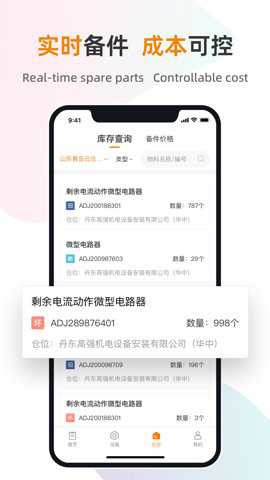 星服务下载