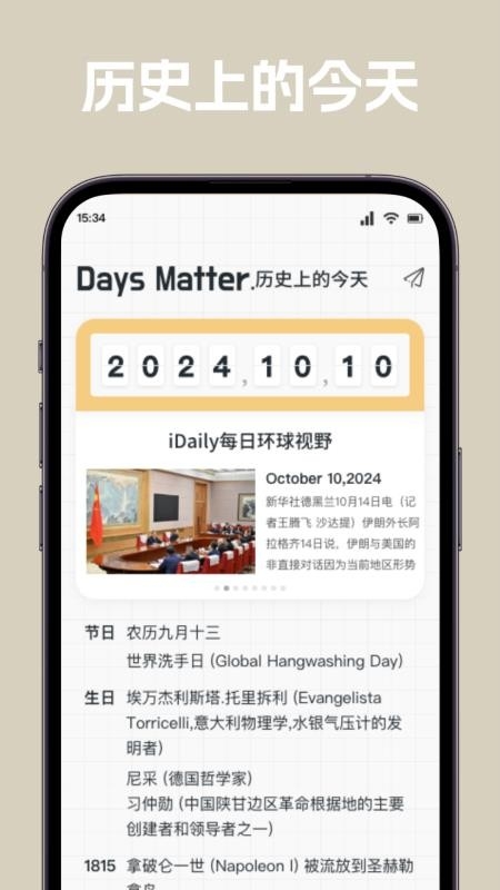唠唠日常