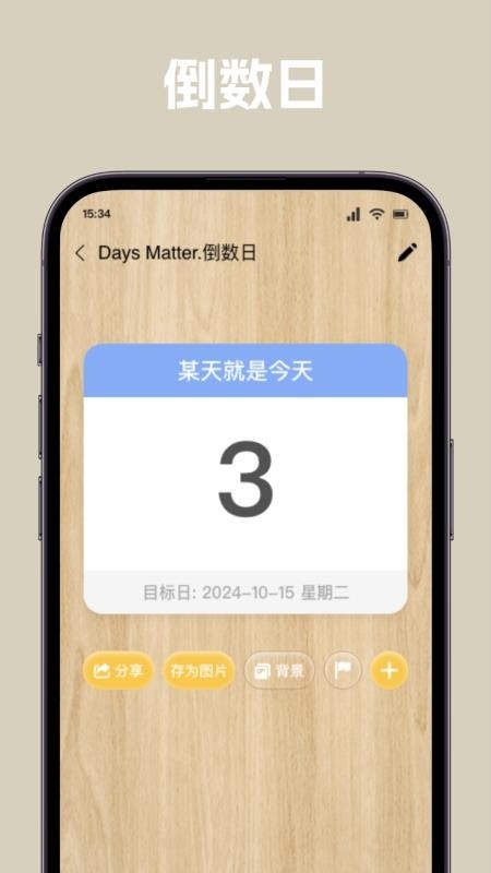 唠唠日常
