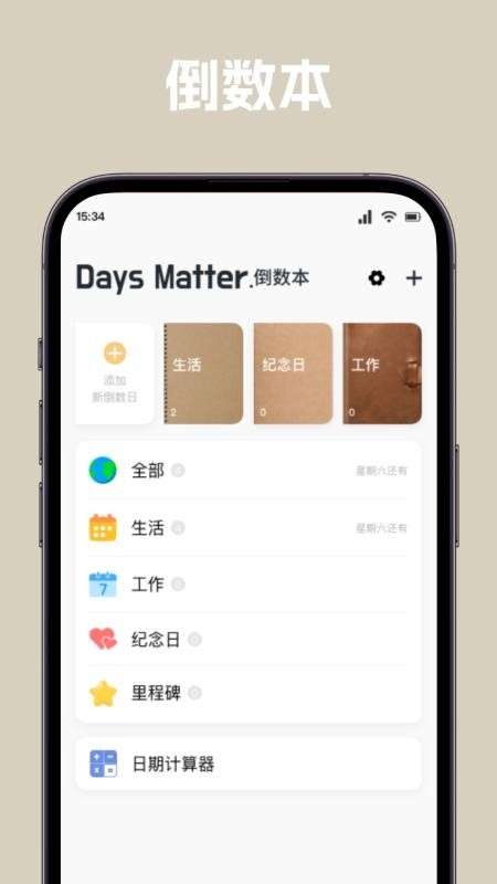 唠唠日常