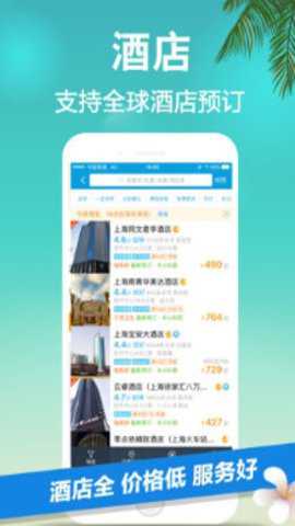携程无线下载