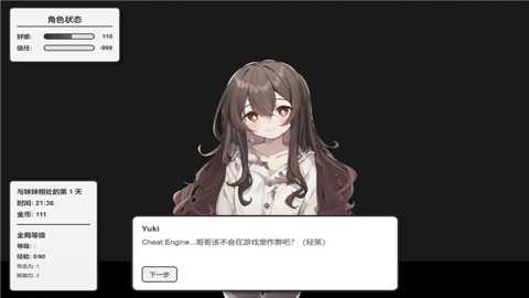 妹居物语下载