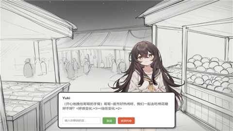 妹居物语下载