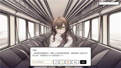 妹居物语下载