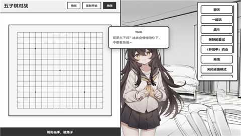 妹居物语下载