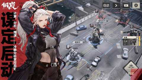 钢岚百度版下载