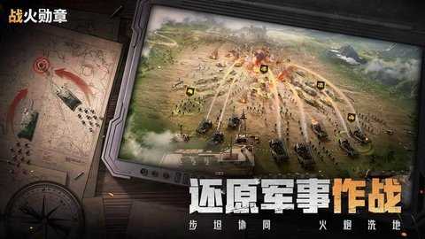 莉莉丝战火勋章下载