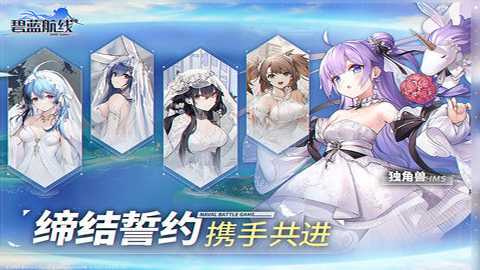 碧蓝航线b服