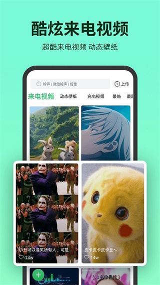 铃声多多手机铃声设置