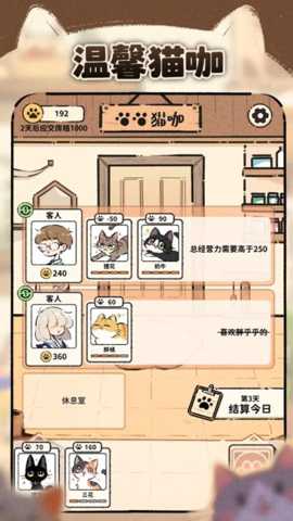 猫咖怪谈下载